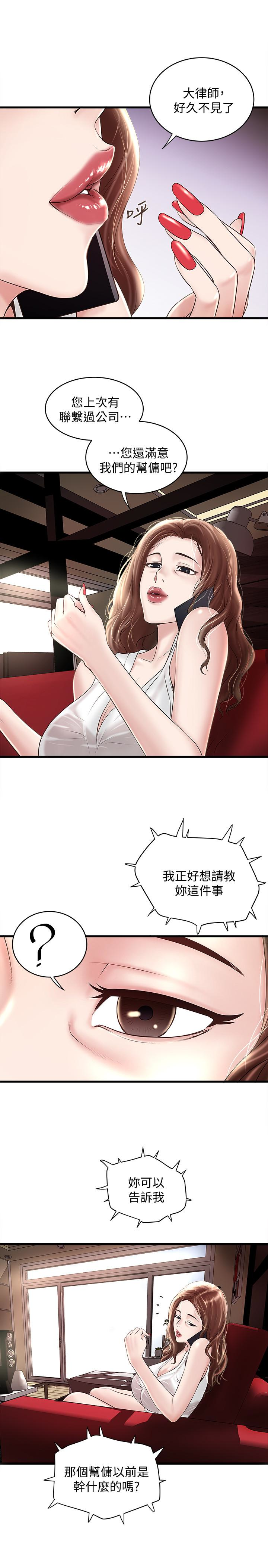 韩国污漫画 下女,初希 第46话-初希充满弹性的肉体 4