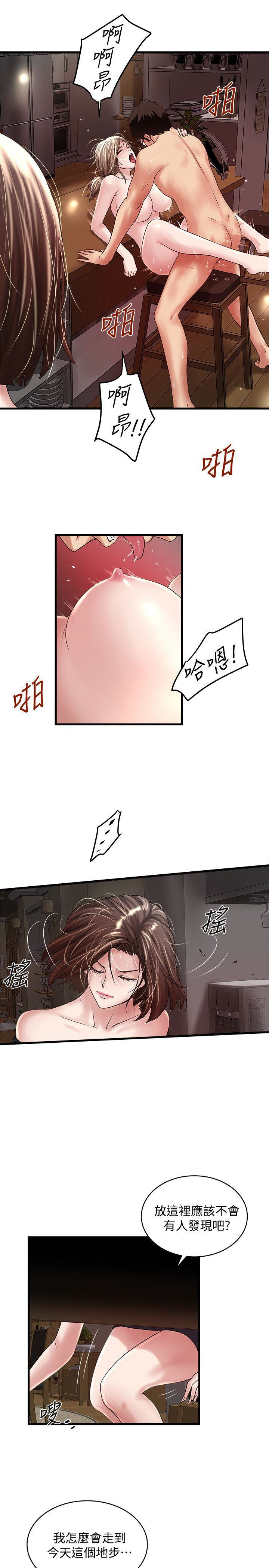 韩国污漫画 下女,初希 第49话-想染指花瑛的男人们 2