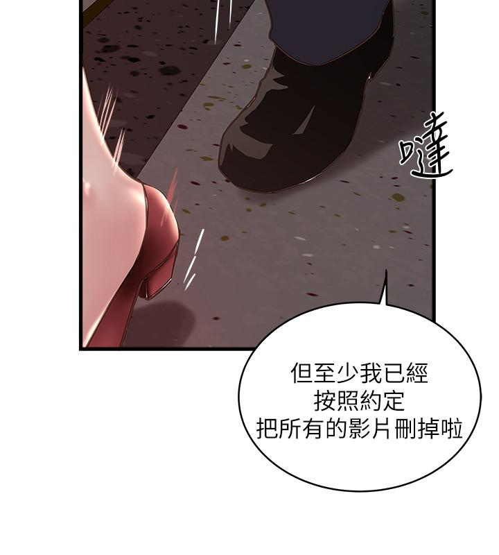 韩国污漫画 下女,初希 第49话-想染指花瑛的男人们 9