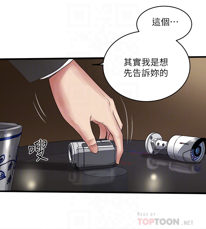 韩国污漫画 下女,初希 第50话-开始体会老公的空缺 7