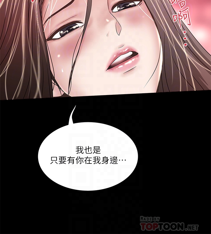 韩国污漫画 下女,初希 第50话-开始体会老公的空缺 23