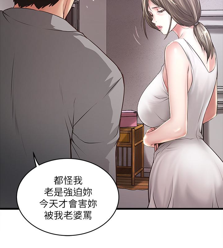 韩国污漫画 下女,初希 第52话-驯服气燄高张的女人 6