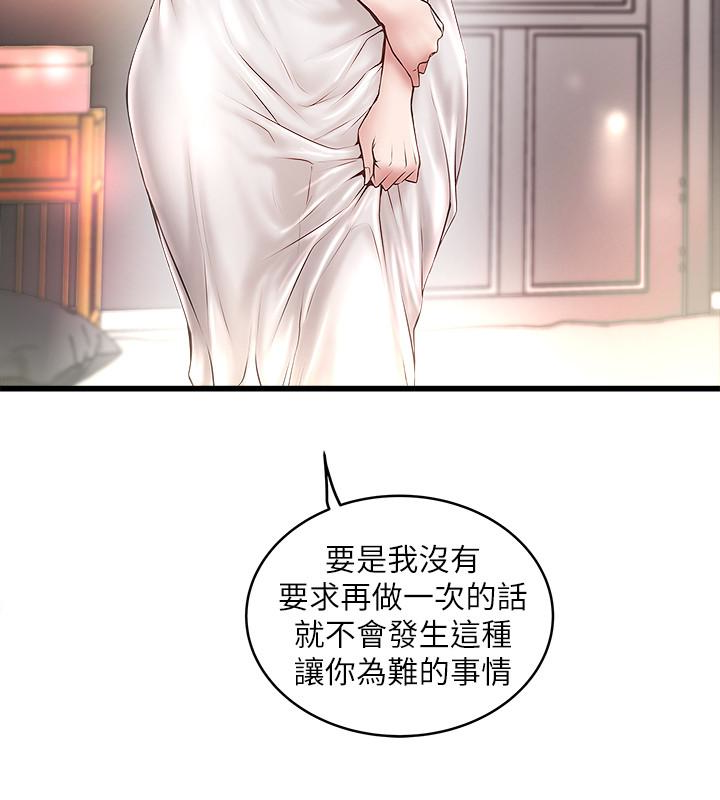 韩国污漫画 下女,初希 第52话-驯服气燄高张的女人 8