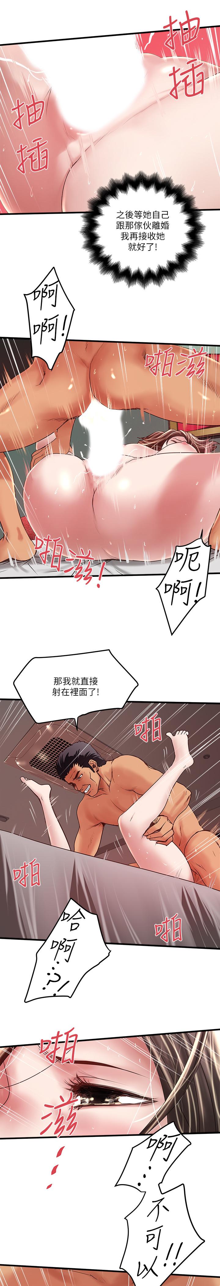 韩国污漫画 下女,初希 第53话-用下面承接日的欲望 18