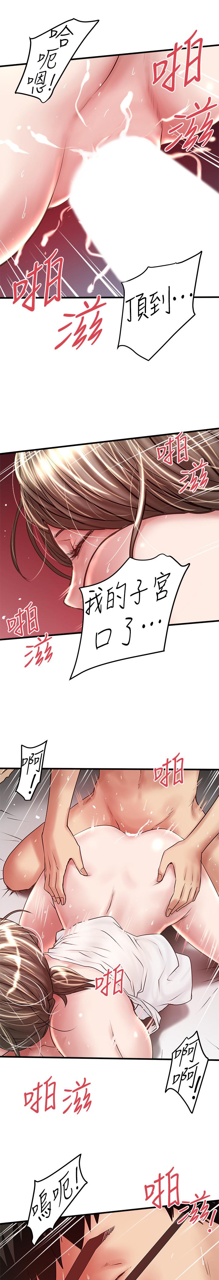 韩国污漫画 下女,初希 第54话-初希不愿提及的过往 25