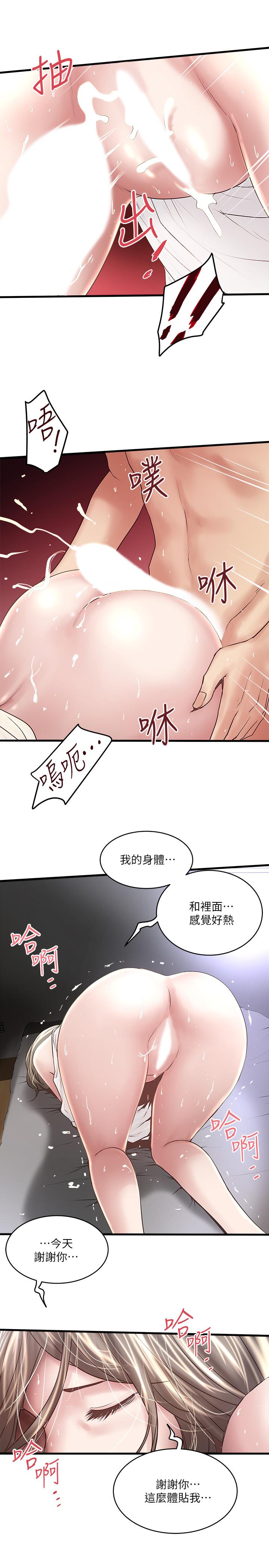 韩国污漫画 下女,初希 第54话-初希不愿提及的过往 27