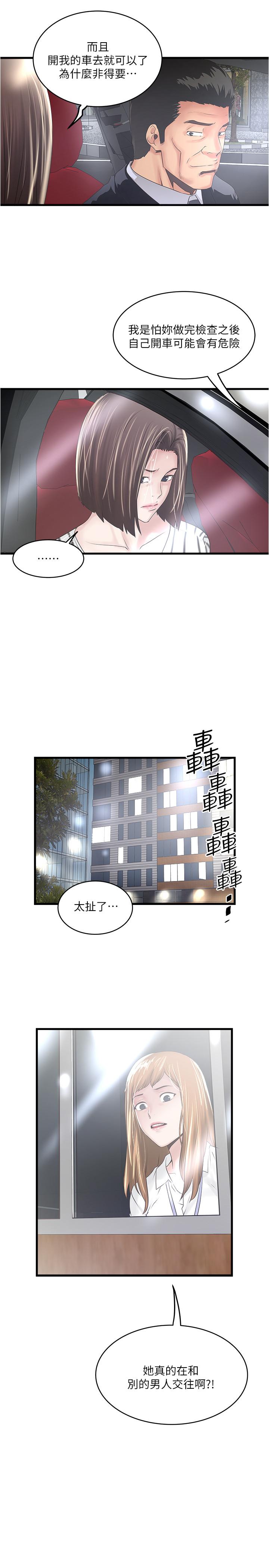 韩国污漫画 下女,初希 第56话-难道我怀了... 28