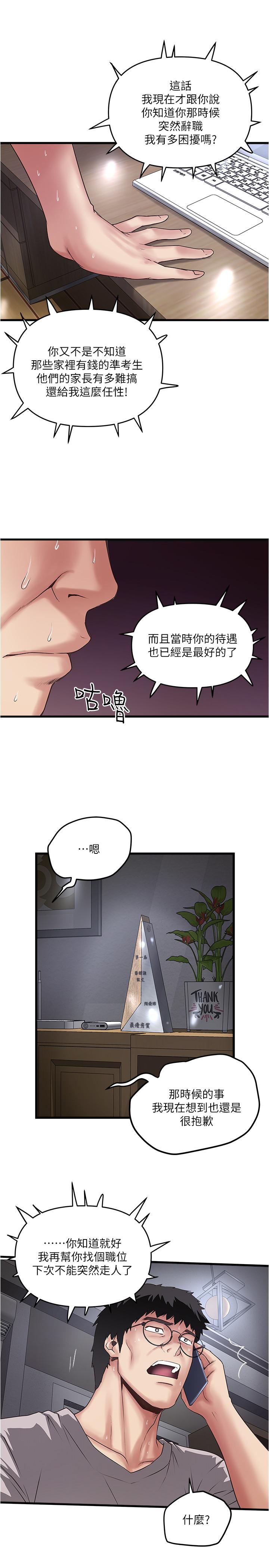 韩国污漫画 下女,初希 第57话-重拾过去的老公 5