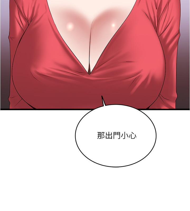 韩国污漫画 下女,初希 第58话-面对脆弱老婆的异样情感 26