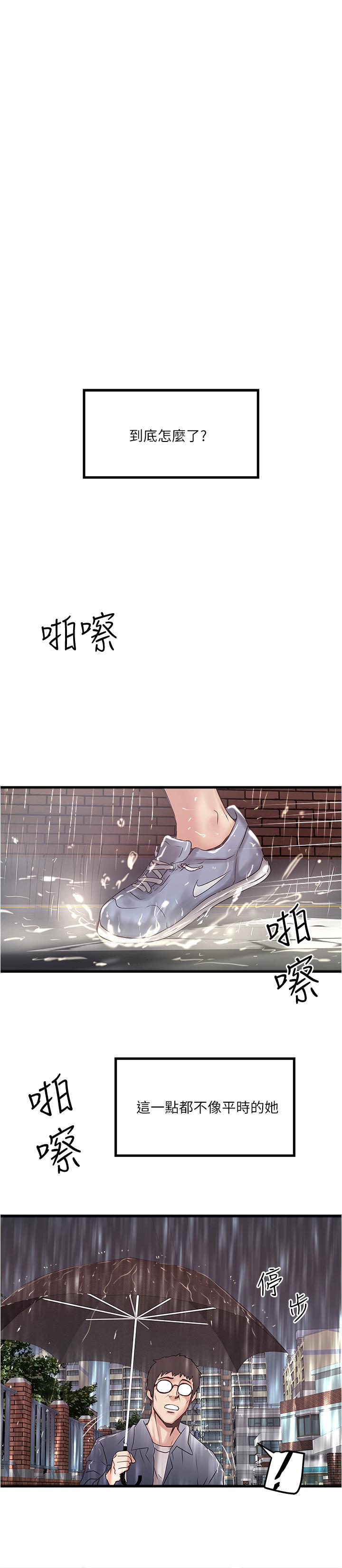 韩国污漫画 下女,初希 第59话-因为嫉妒而挑战 1