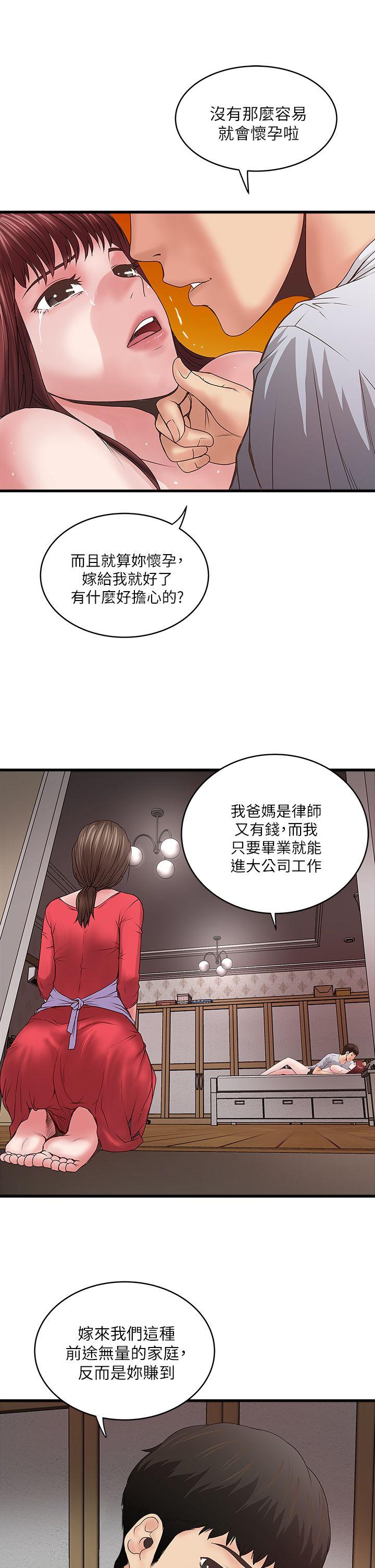 韩国污漫画 下女,初希 第6话-重振雄风 9