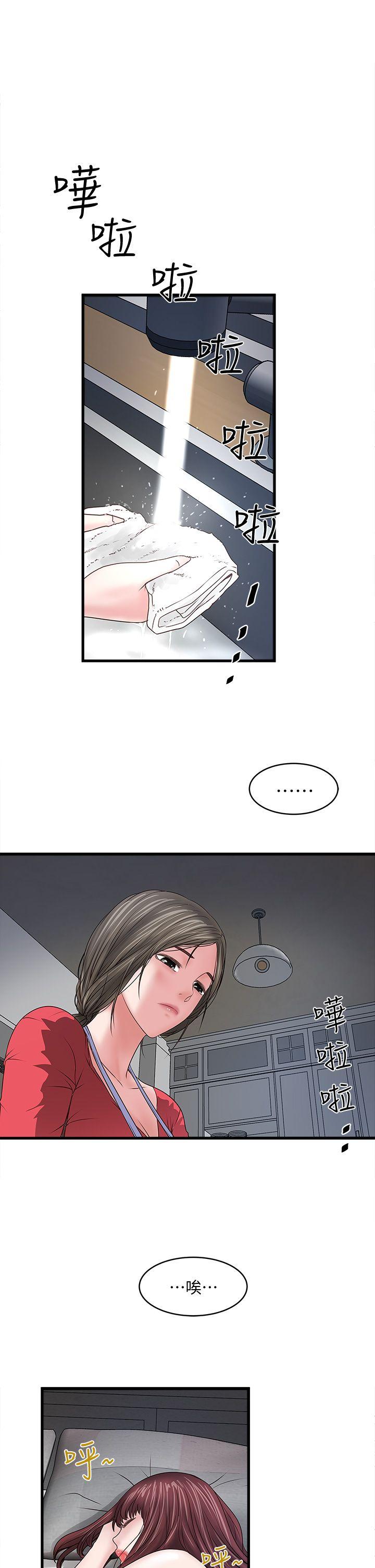 韩国污漫画 下女,初希 第6话-重振雄风 19