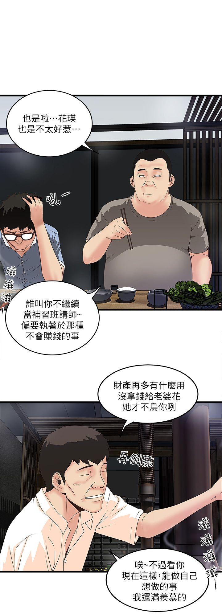 韩国污漫画 下女,初希 第6话-重振雄风 30