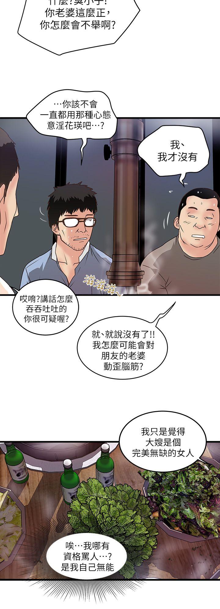 韩国污漫画 下女,初希 第6话-重振雄风 34