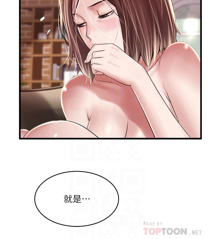 韩国污漫画 下女,初希 第60话-老公的肉体拷问 8