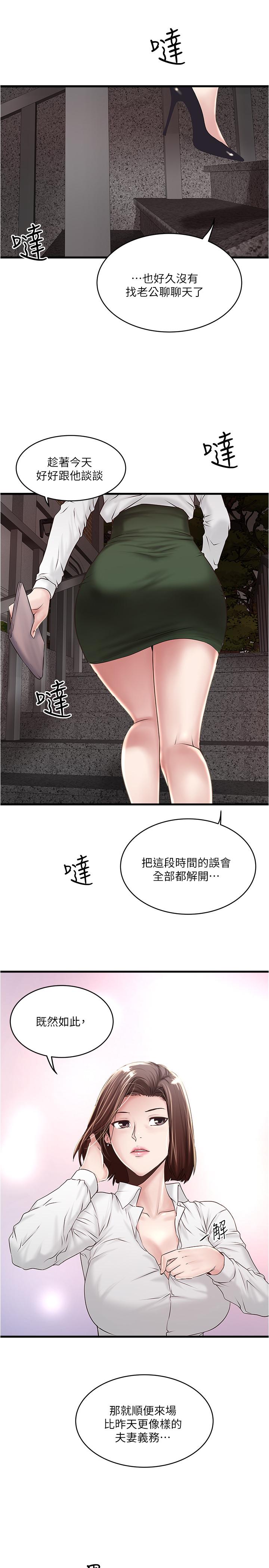 韩国污漫画 下女,初希 第63话-你真的在发春吗 24