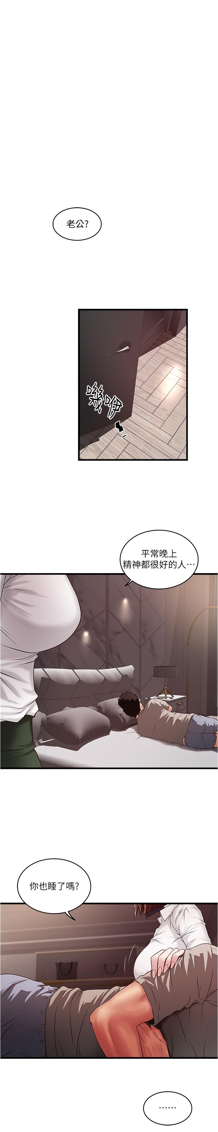 韩国污漫画 下女,初希 第64话-专属两人的秘密讯号 1