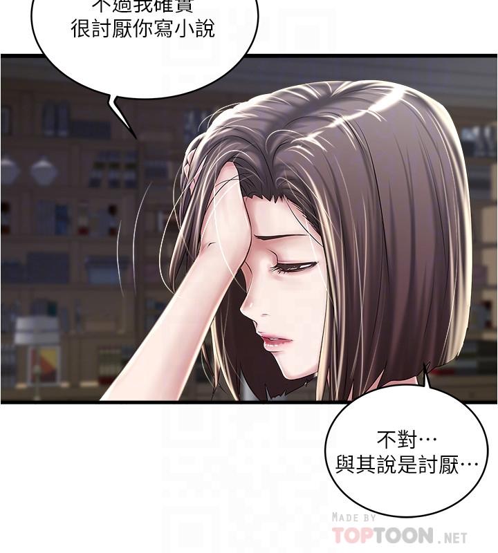 韩国污漫画 下女,初希 第65话-承认错误的老婆 10