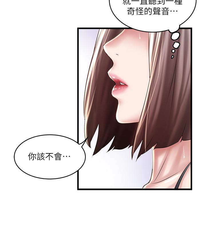 韩国污漫画 下女,初希 第65话-承认错误的老婆 24