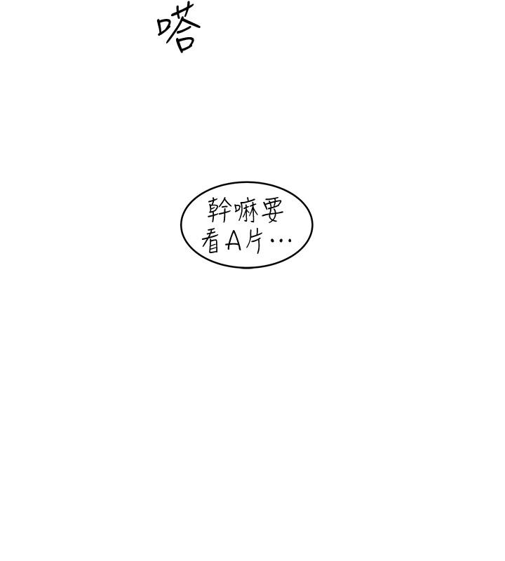 韩国污漫画 下女,初希 第66话-我竟然侵犯了睡梦中的老公 3