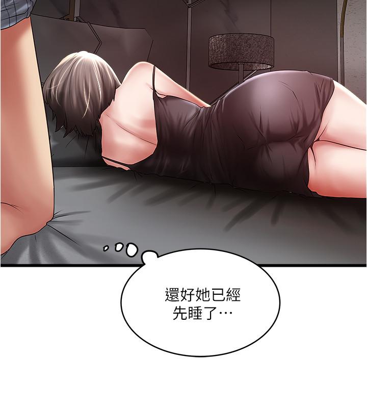 韩国污漫画 下女,初希 第66话-我竟然侵犯了睡梦中的老公 7