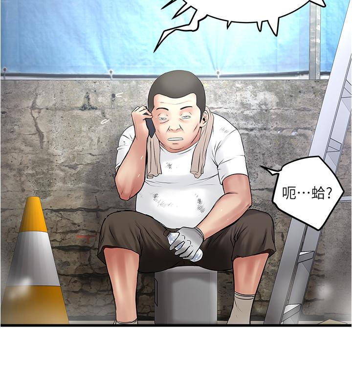 韩国污漫画 下女,初希 第66话-我竟然侵犯了睡梦中的老公 27