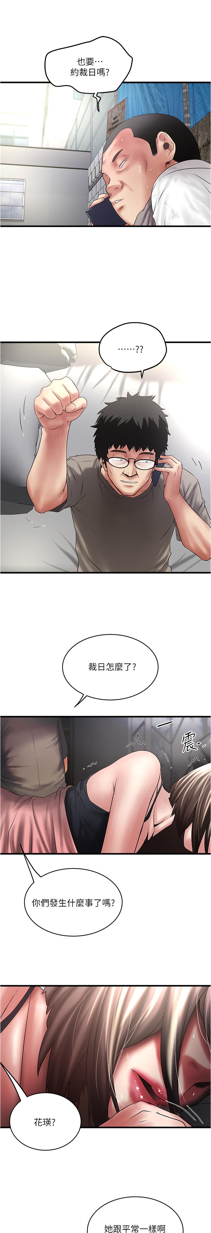 韩国污漫画 下女,初希 第66话-我竟然侵犯了睡梦中的老公 28