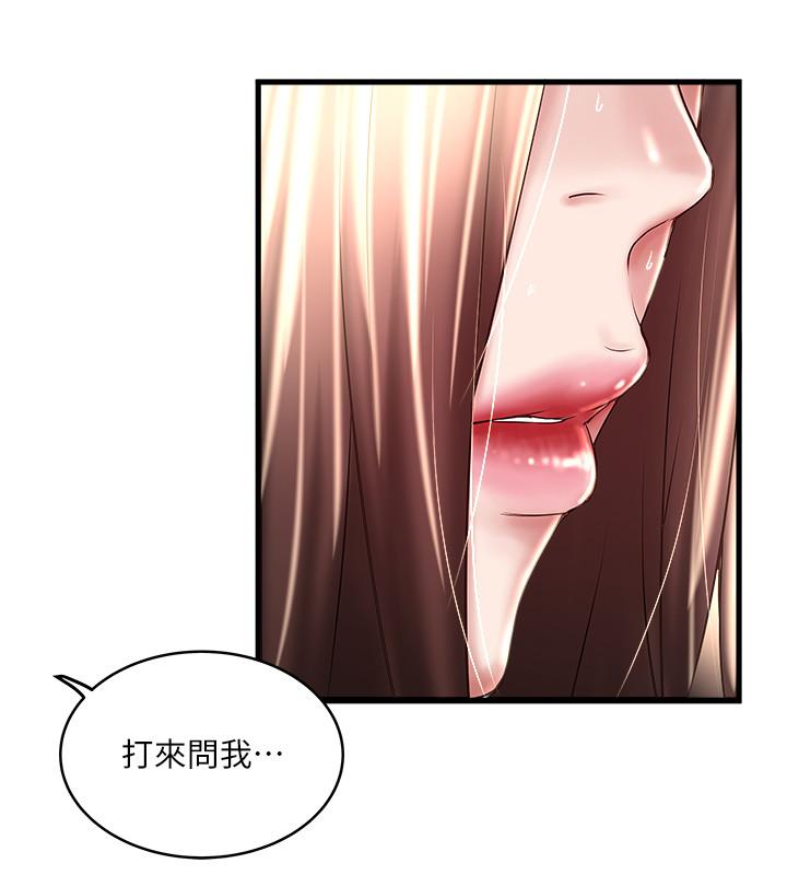 韩国污漫画 下女,初希 第67话-在欲海中浮沉 7