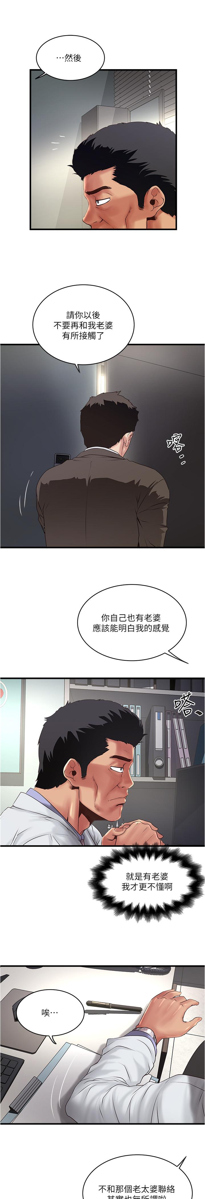 韩国污漫画 下女,初希 第67话-在欲海中浮沉 26