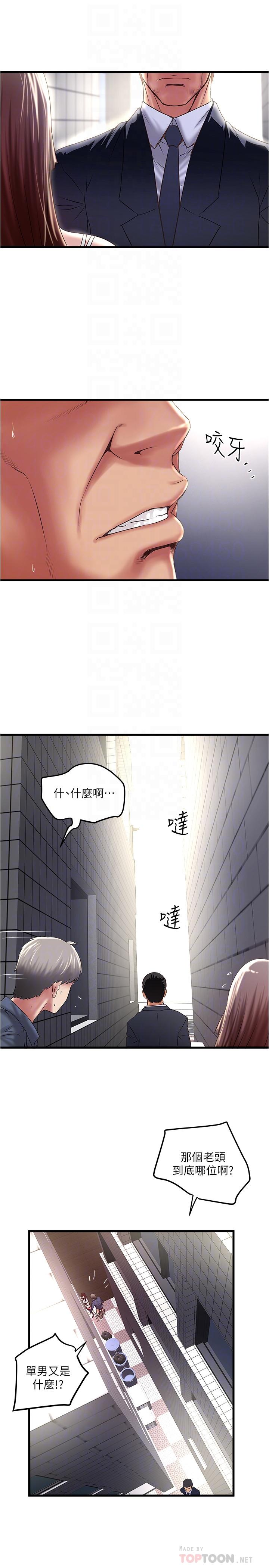 韩国污漫画 下女,初希 第68话-俊皓的决定 18