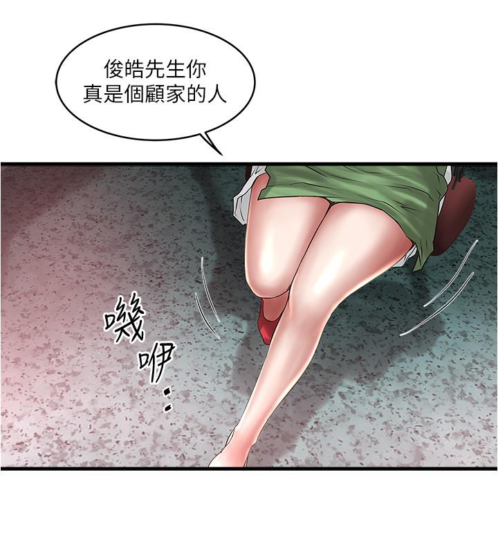 韩国污漫画 下女,初希 第68话-俊皓的决定 23