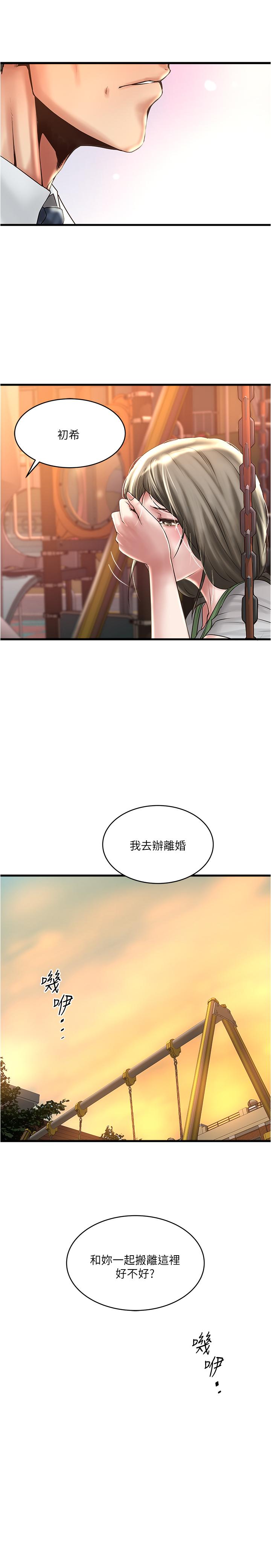 韩国污漫画 下女,初希 第68话-俊皓的决定 30