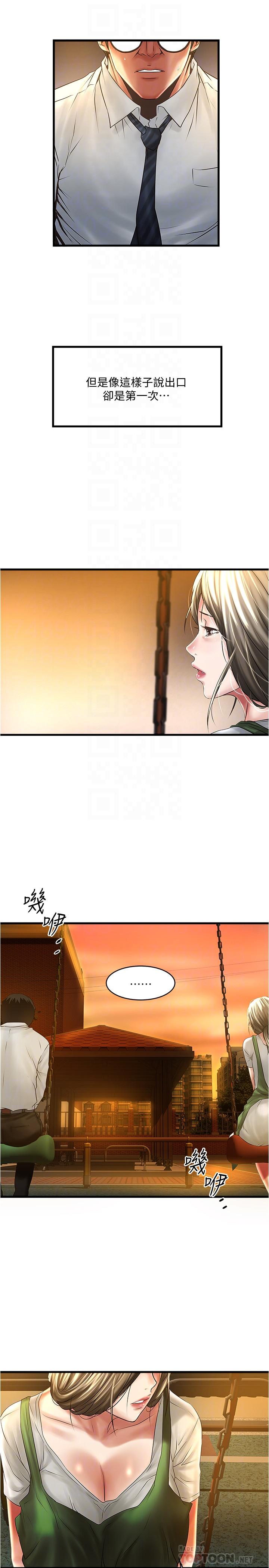 韩国污漫画 下女,初希 第69话-你想在我面前插什么 6