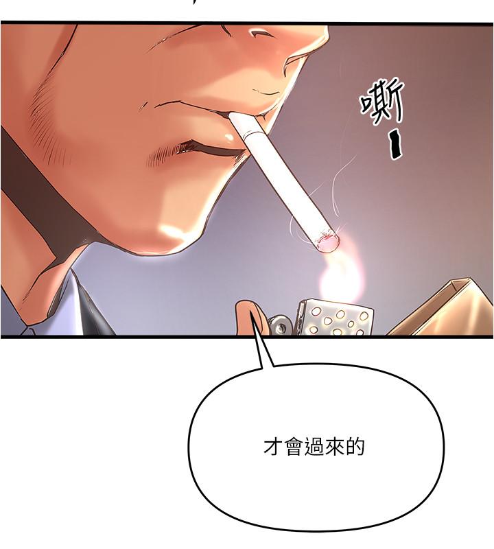 韩国污漫画 下女,初希 第69话-你想在我面前插什么 27