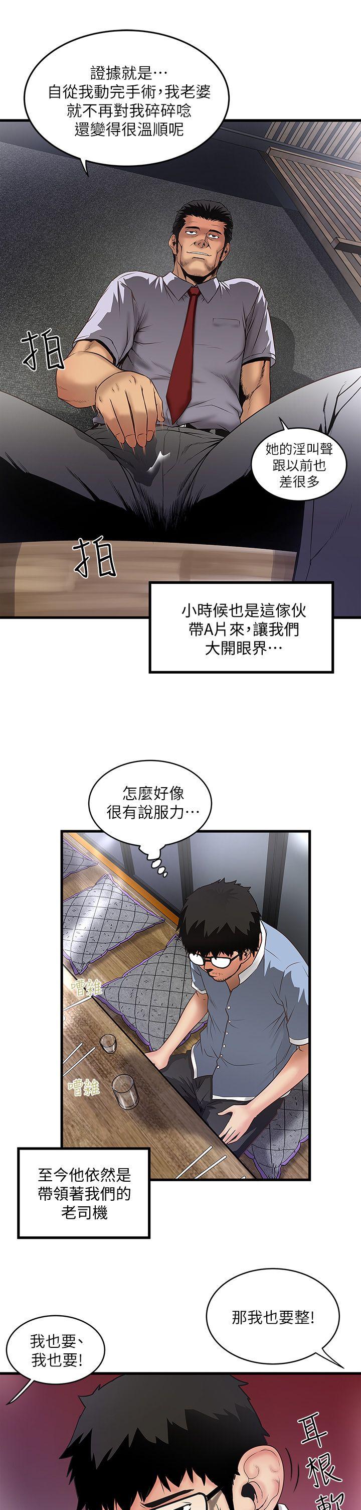 韩国污漫画 下女,初希 第7话-增大手术的威力 7