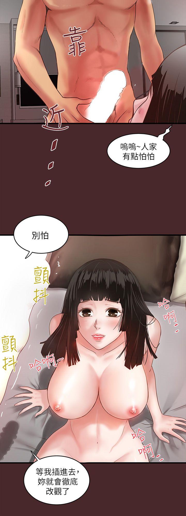 韩国污漫画 下女,初希 第7话-增大手术的威力 13