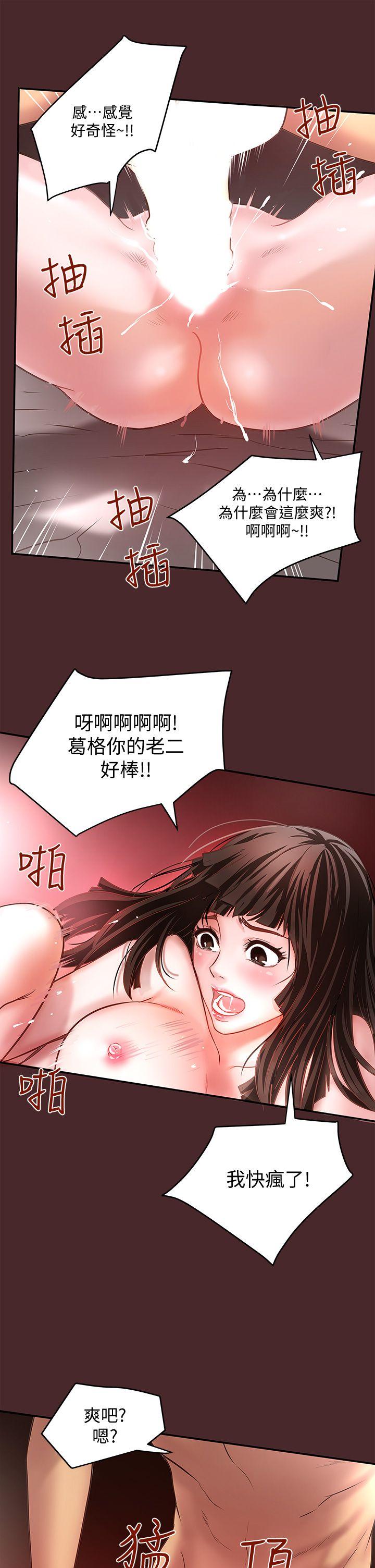 韩国污漫画 下女,初希 第7话-增大手术的威力 16