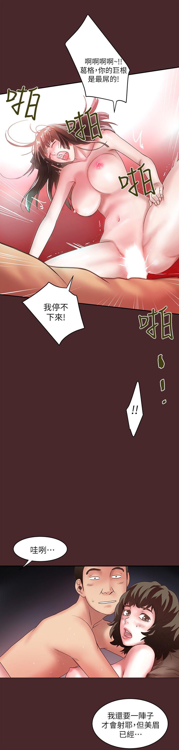 韩国污漫画 下女,初希 第7话-增大手术的威力 24