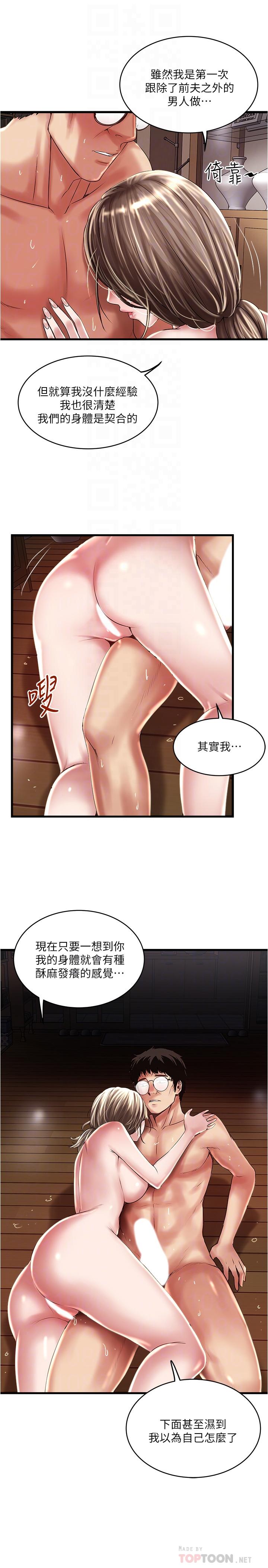 韩国污漫画 下女,初希 第70话-像是大扫除般的淫乱吸允 12