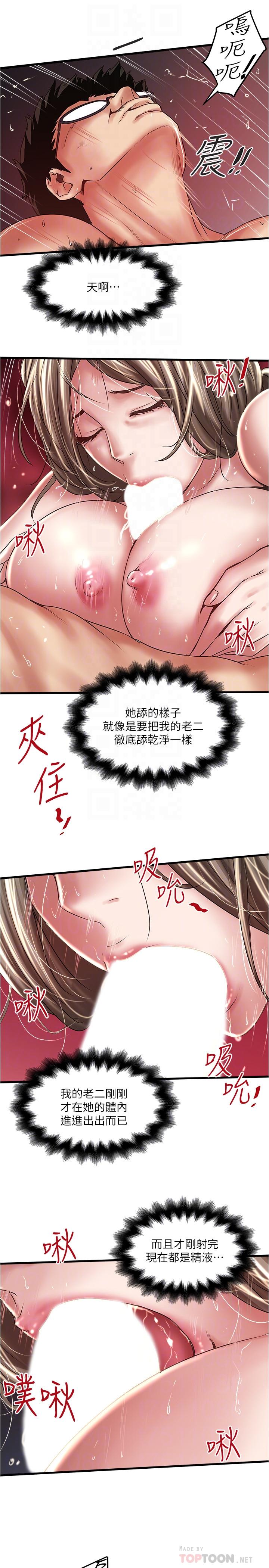 韩国污漫画 下女,初希 第70话-像是大扫除般的淫乱吸允 16