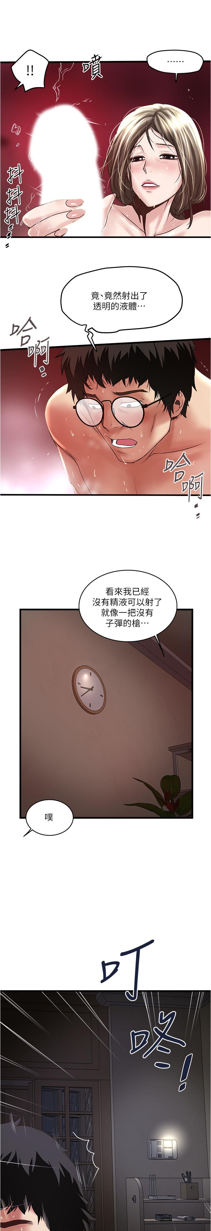 韩国污漫画 下女,初希 第70话-像是大扫除般的淫乱吸允 20