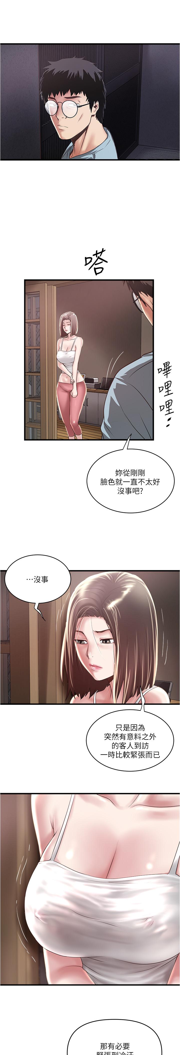 韩国污漫画 下女,初希 第73话-被撕烂的紧身裤 13