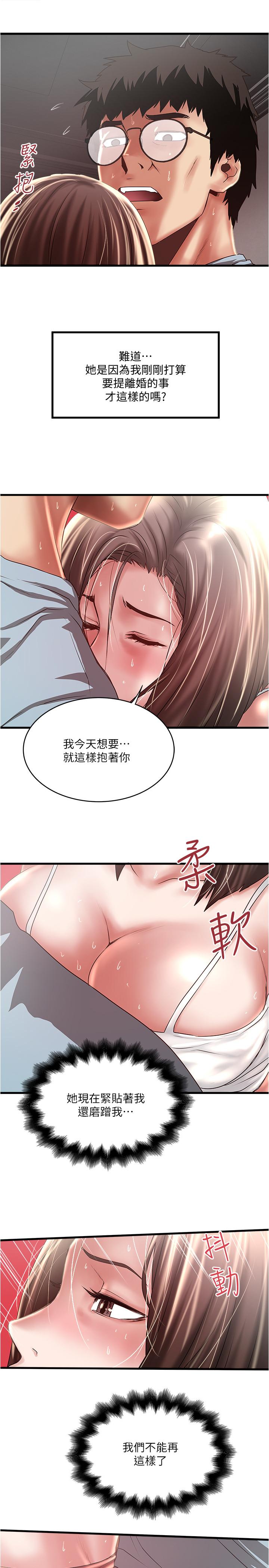韩国污漫画 下女,初希 第73话-被撕烂的紧身裤 21