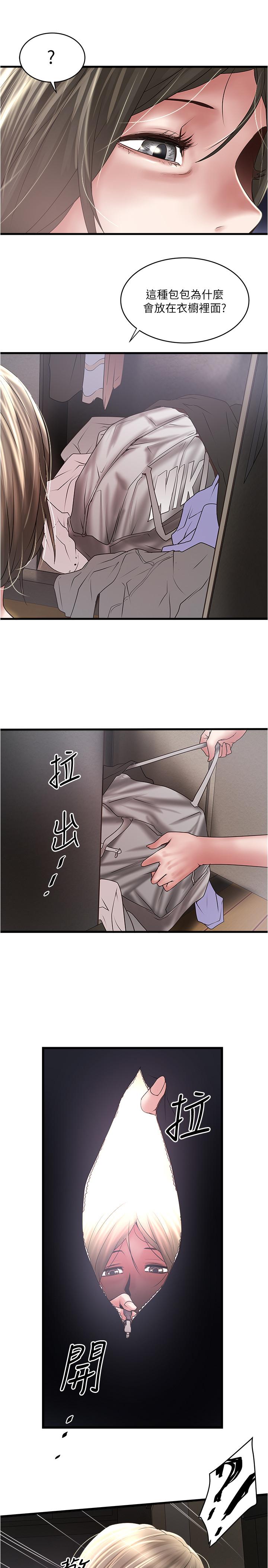韩国污漫画 下女,初希 第74话-被暗中监视的肉体 23
