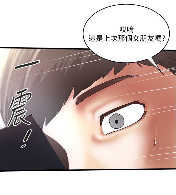 韩国污漫画 下女,初希 第75话-三个女人你要交出哪个 19