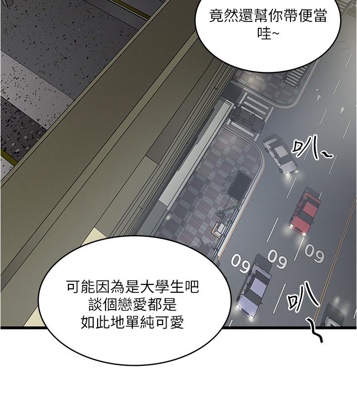 韩国污漫画 下女,初希 第75话-三个女人你要交出哪个 21