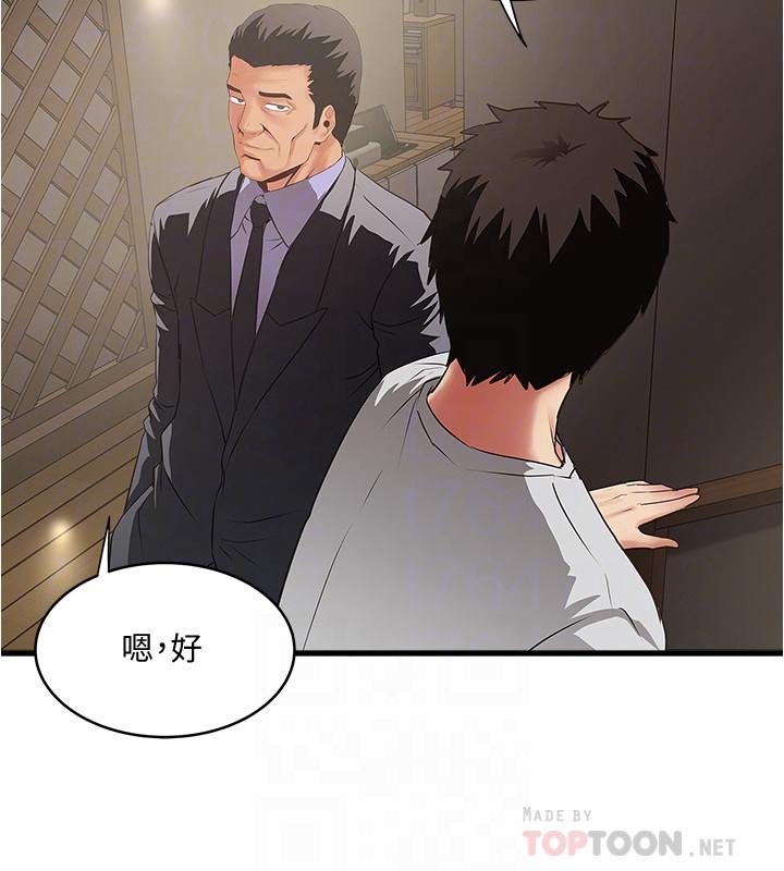 韩国污漫画 下女,初希 第77话-终于跪在裁日面前的老婆 18