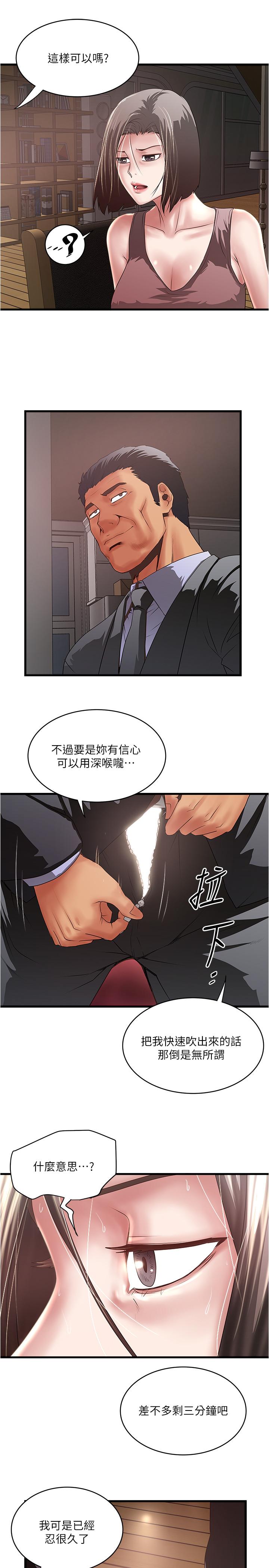 韩国污漫画 下女,初希 第77话-终于跪在裁日面前的老婆 23