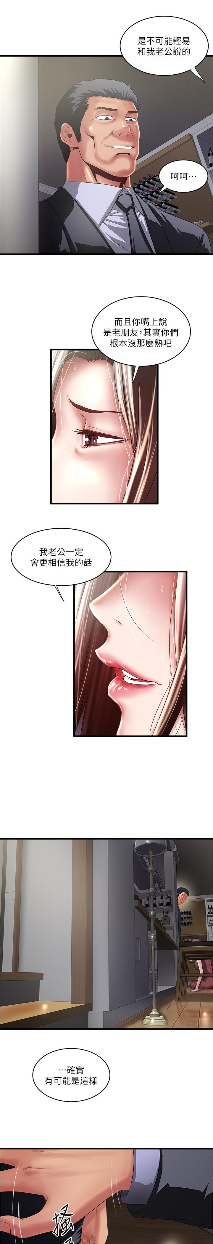 韩国污漫画 下女,初希 第78话-按照顺序攻陷 7
