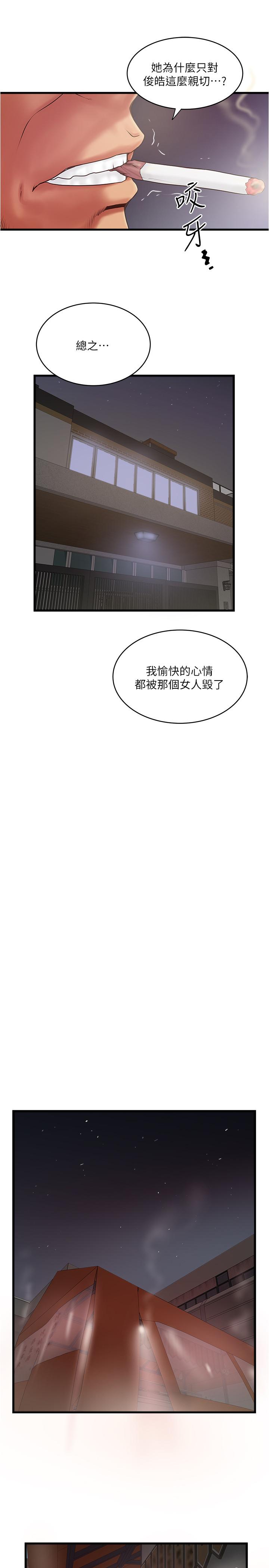 韩国污漫画 下女,初希 第79话-我老婆和裁日有一腿？ 15